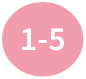 番号11